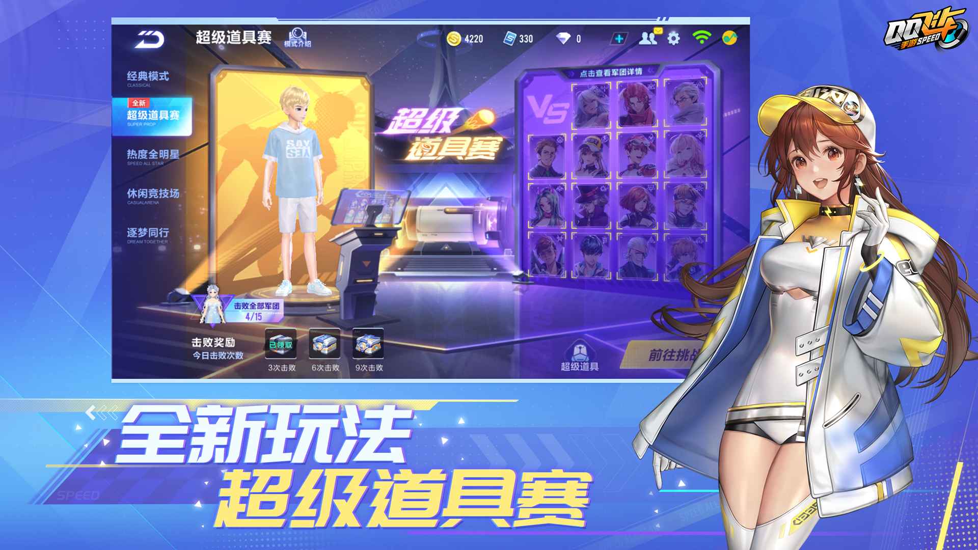 QQ飞车手游v1.40.0.38646 安卓版