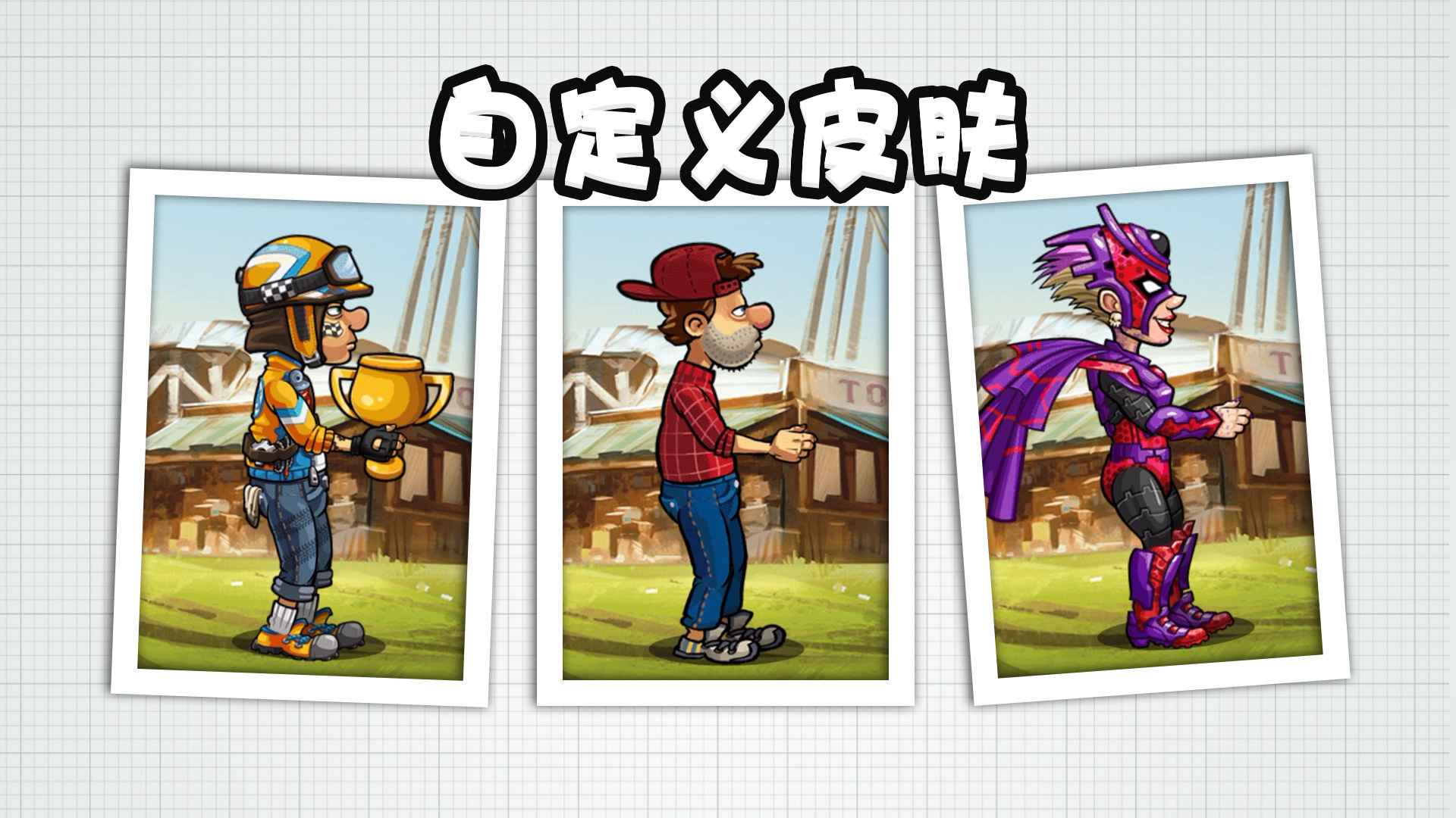 登山赛车2v1.49.1 安卓版
