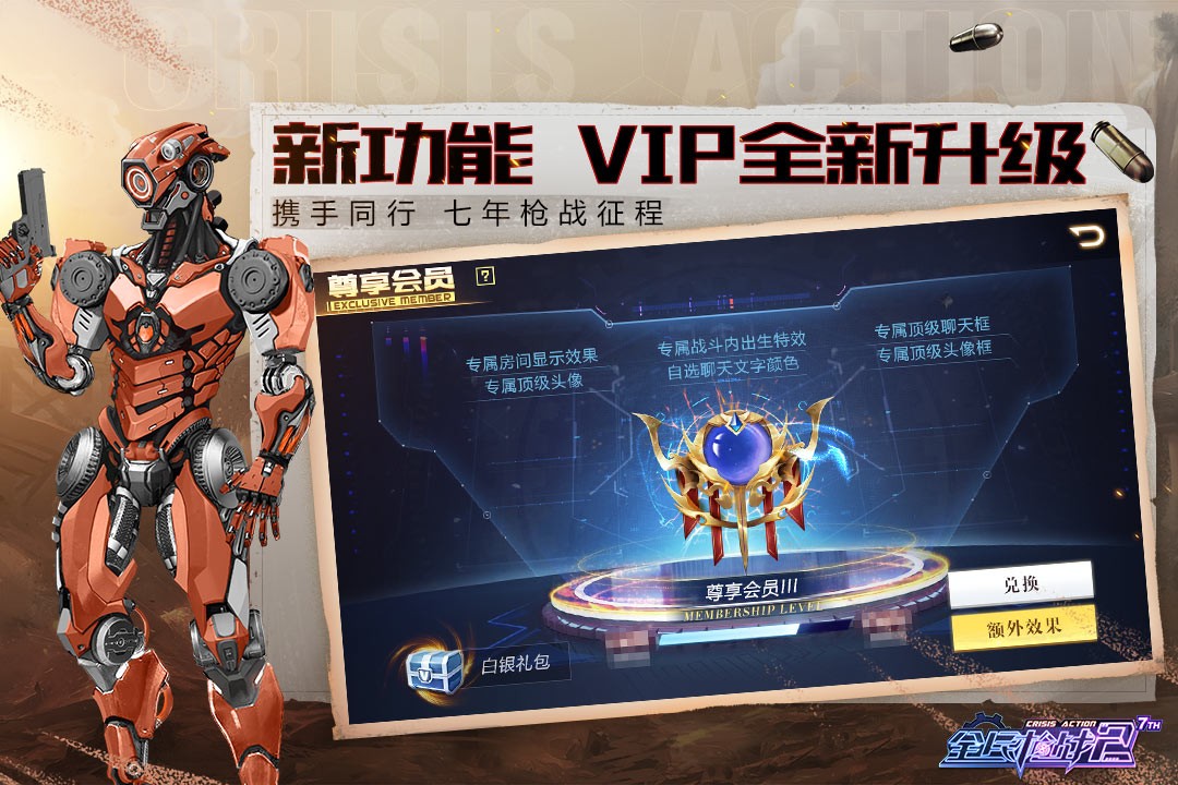 全民枪战2v3.27.2 安卓版