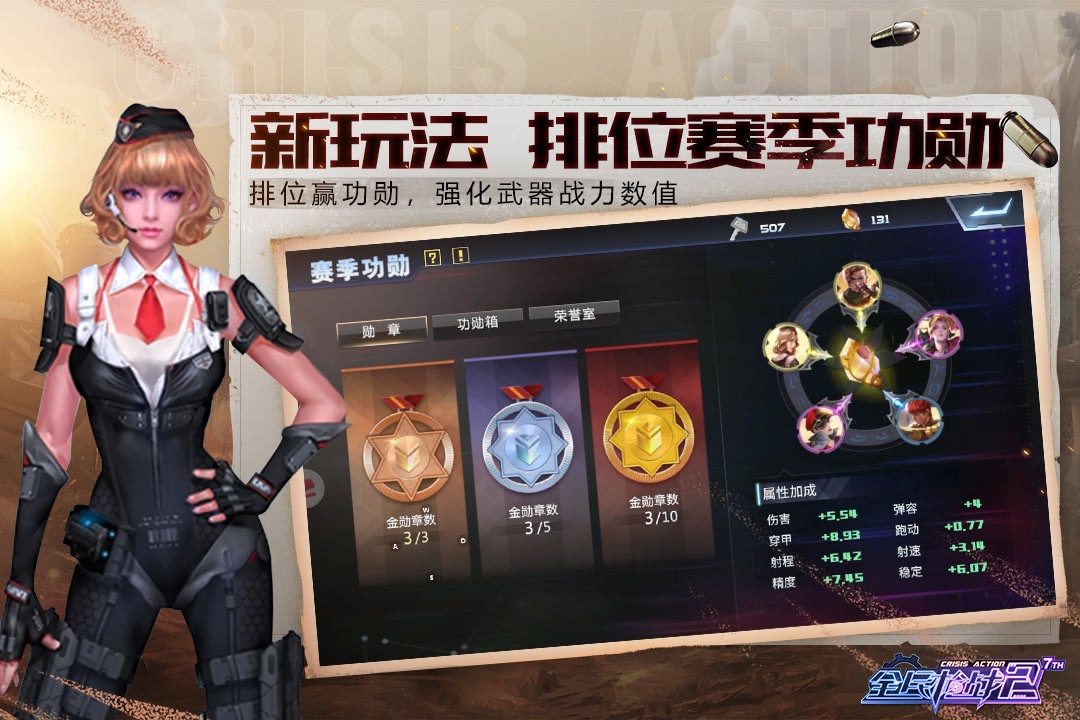 全民枪战2v3.27.2 安卓版