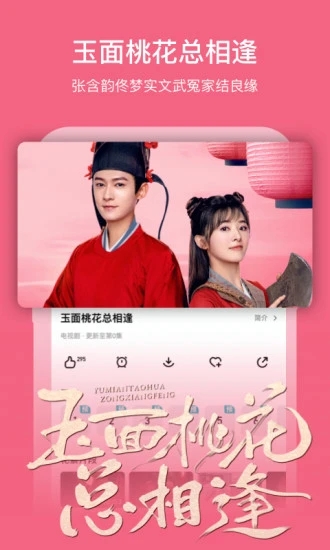 芒果TV手机客户端v7.6.2 安卓版