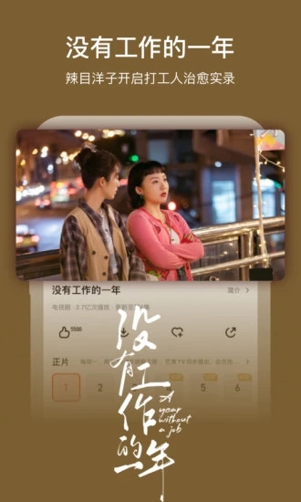 芒果TV手机客户端v7.6.2 安卓版