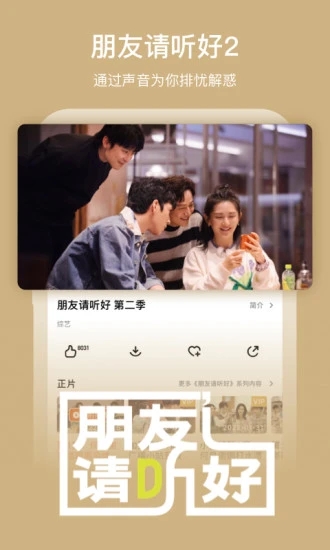 芒果TV手机客户端v7.6.2 安卓版