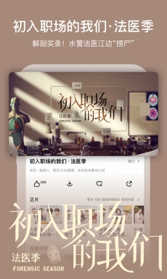 芒果TV手机客户端v7.6.2 安卓版