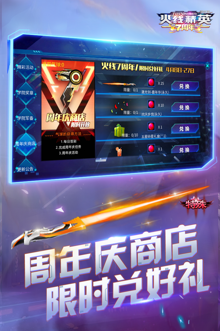 火线精英下载游戏v0.9.35.439230 安卓版