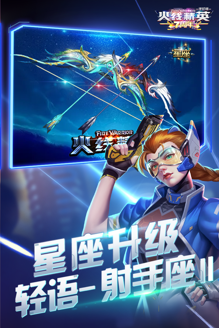 火线精英下载游戏v0.9.35.439230 安卓版