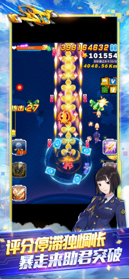 全民飞机大战免费下载v1.0.126 安卓版