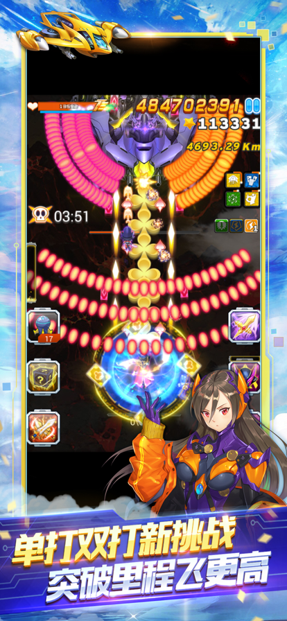 全民飞机大战免费下载v1.0.126 安卓版