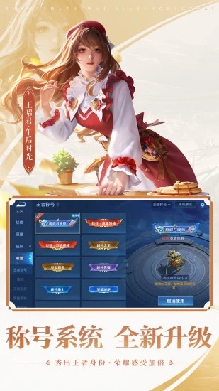 王者荣耀云游戏官方下载v5.0.0.3990204 最新版