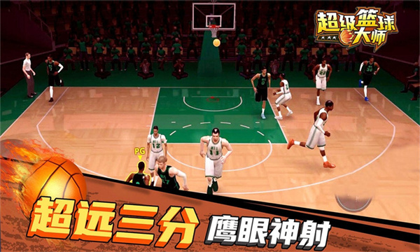 超级篮球NBAv1.1.2 最新版