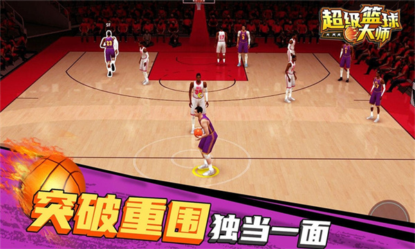 超级篮球NBAv1.1.2 最新版