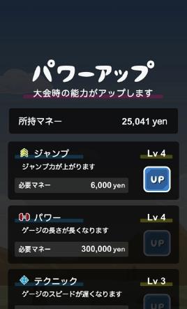 托尼的撑杆跳(棒高跳び)v1.2 安卓版