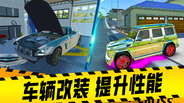 汽车模拟器2022v1.0.5 中文正版