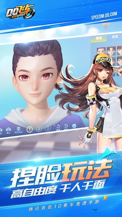 扣扣飞车(QQ飞车)v1.35.0.15247 安卓版