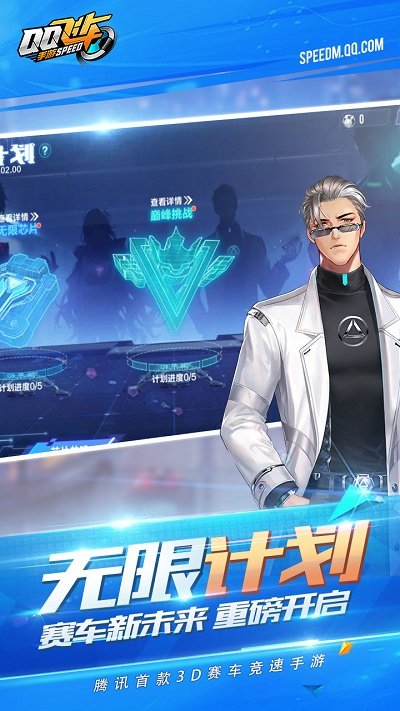 扣扣飞车(QQ飞车)v1.35.0.15247 安卓版