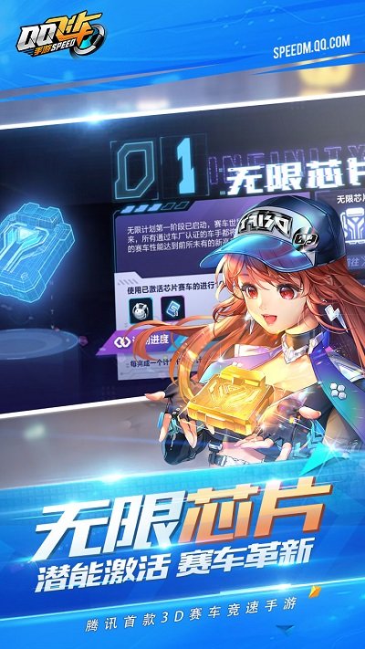 扣扣飞车(QQ飞车)v1.35.0.15247 安卓版