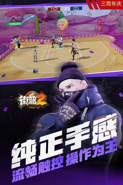 街篮2手游v1.127.1 安卓版