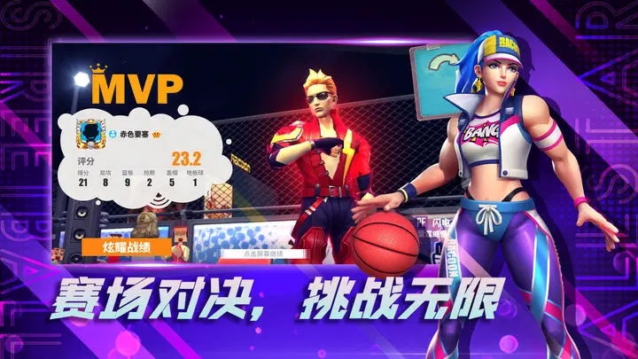 街球艺术v2.2.5 安卓版