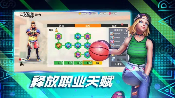 街球艺术v2.2.5 安卓版