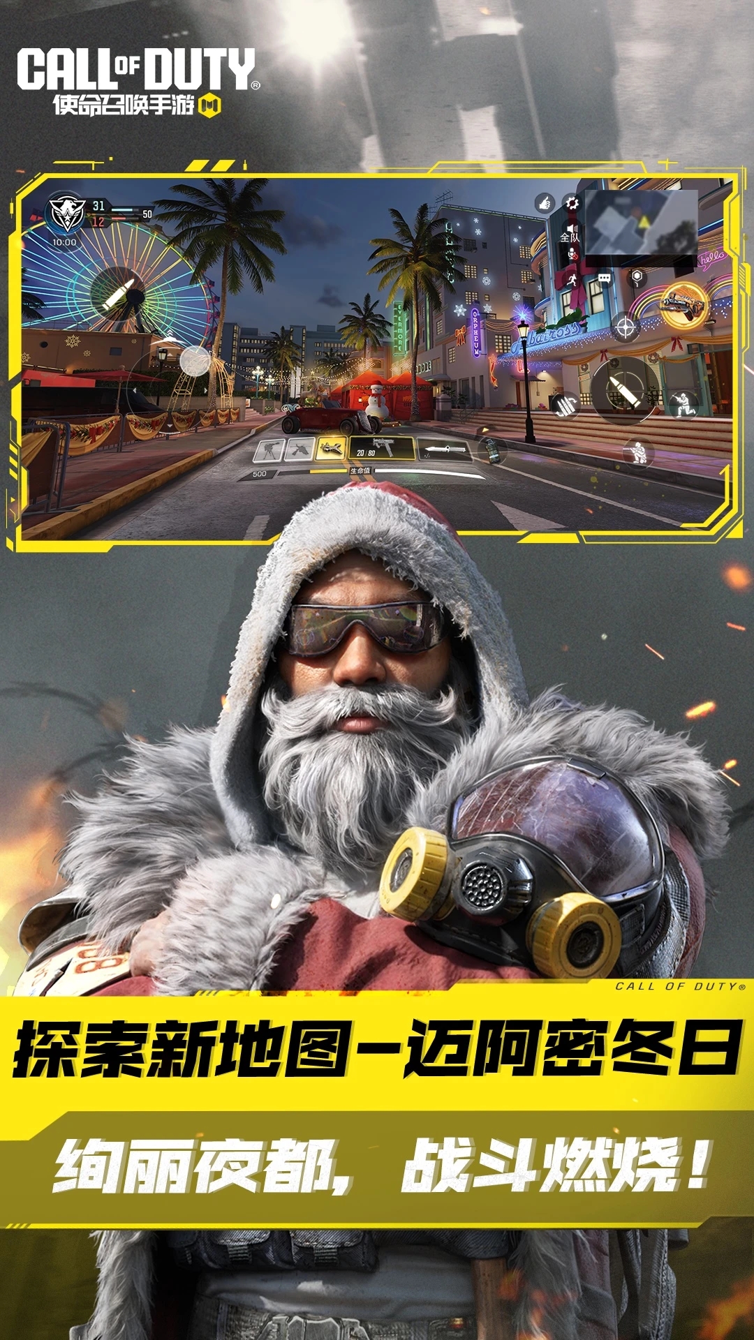 使命召唤手游v1.9.42 官方版