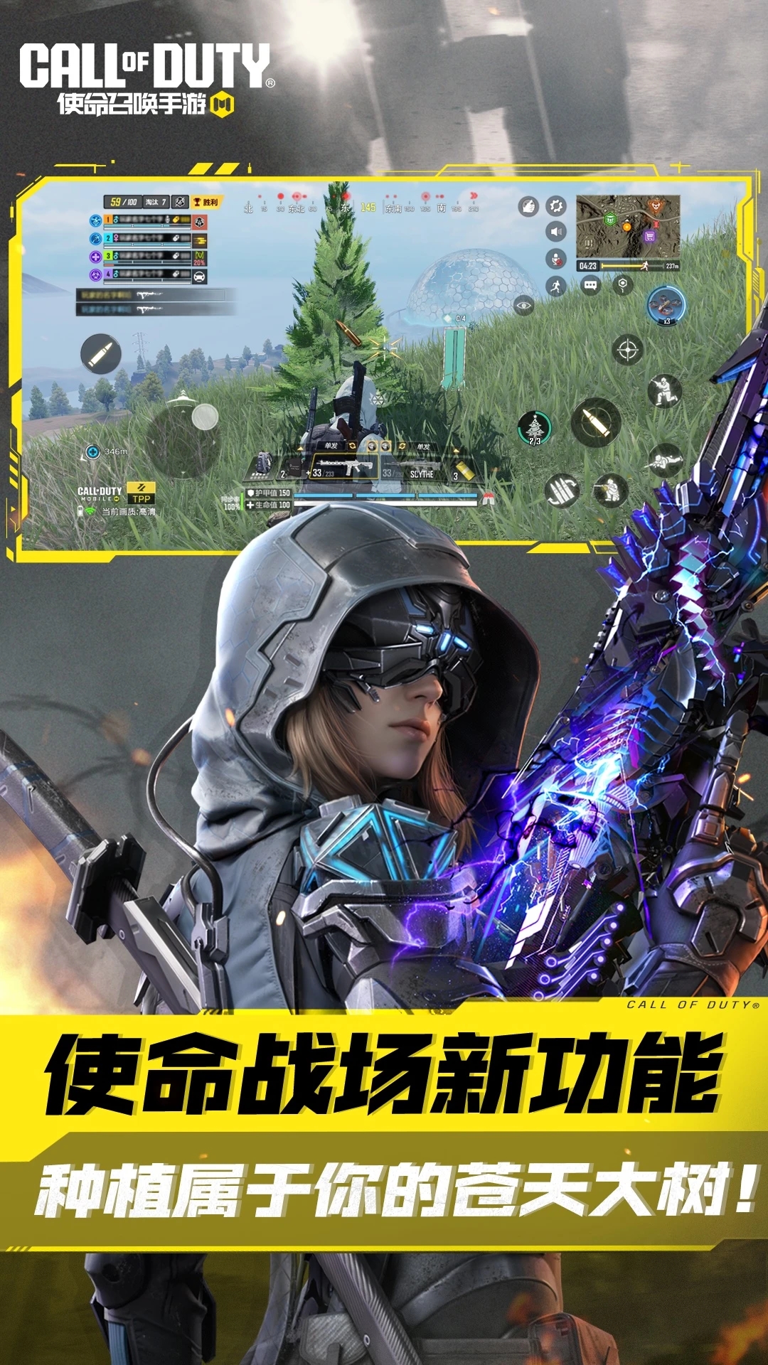 使命召唤手游v1.9.42 官方版