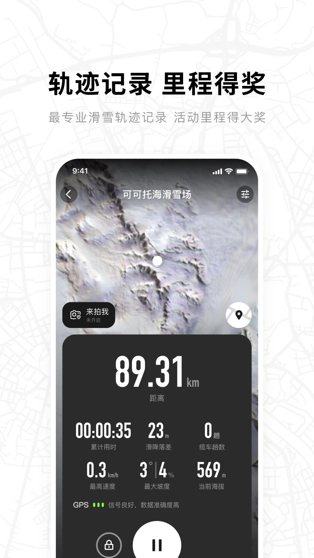滑呗v4.0.0 安卓版