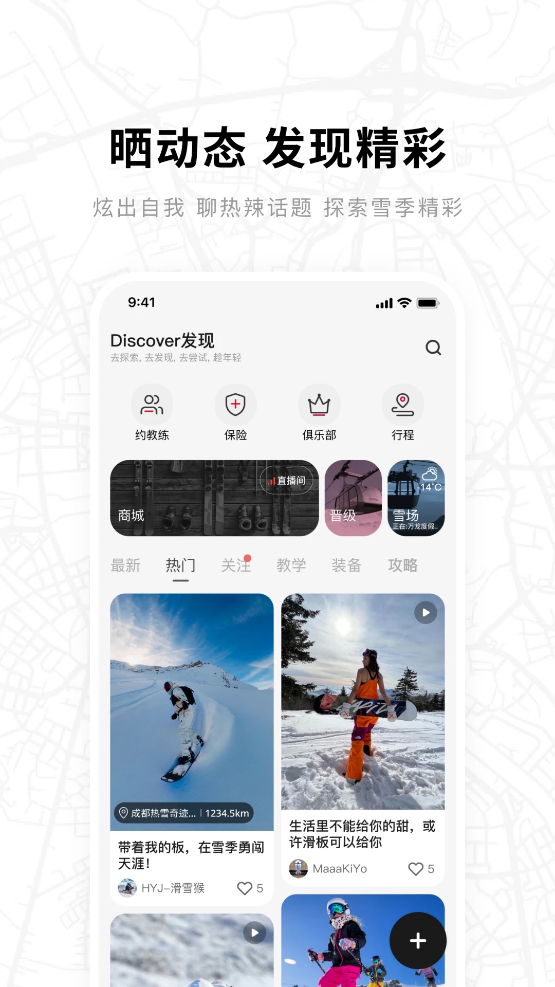 滑呗v4.0.0 安卓版