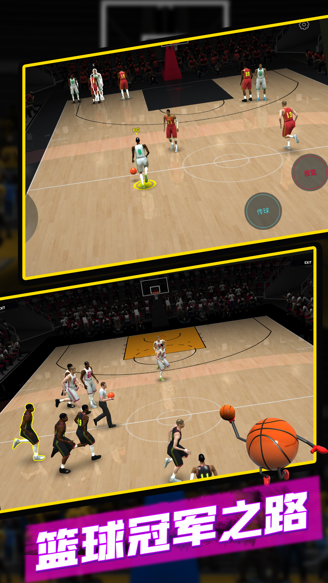 篮球5V5游戏v1.10008.8.1101 最新版